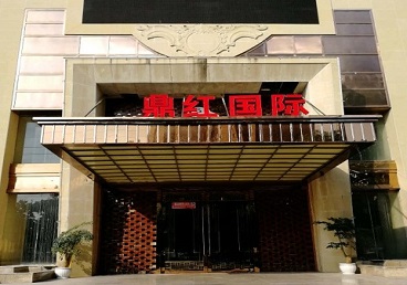 坊子商务KTV少爷哪家最开放-鼎红国际KTV消费价格玩乐点评